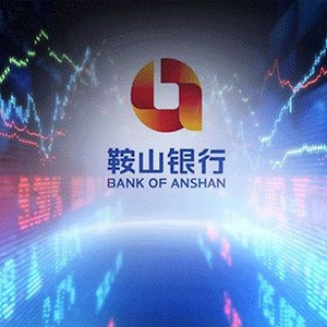 鞍山银行股权再度寻求转让，挂牌价3.88亿，两大股东陷入困境