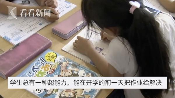 日本开设“赶作业小屋”网友：同一个世界 同一堆作业