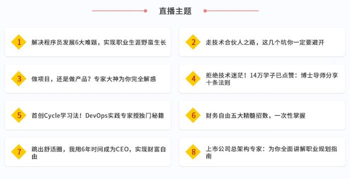 刚上线就报名2000人！8位大牛免费讲座，再不报名就满额了！