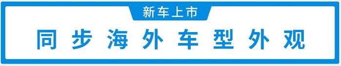 轴距近3米，空间绝对够，这台同级销量王SUV新款终于上市