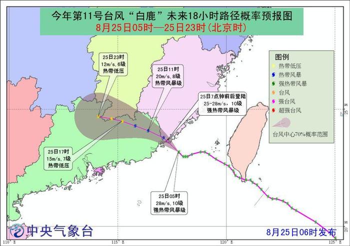 台风“白鹿”将影响华南等地 西北地区中东部有降水