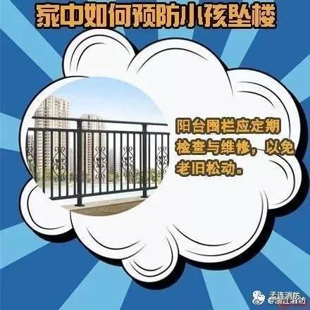 杭州2岁女童9楼阳台坠落，仍未脱离生命危险！妈妈当时正一旁晒衣服