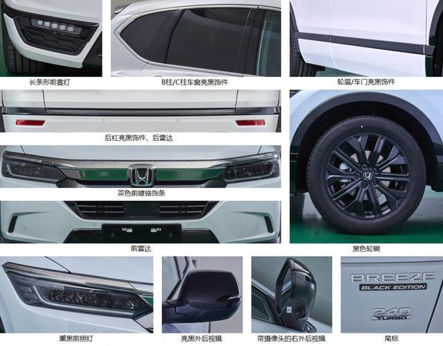 广汽本田全新中级 SUV命名皓影，或在11 月下旬上市