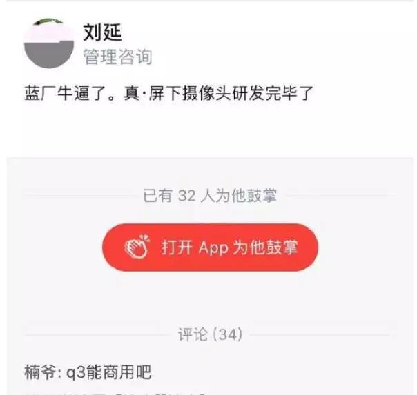 vivo以技术矩阵为矛，以高品质为盾，加速挺进高端市场