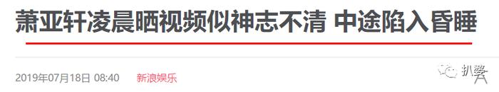 力捧24岁的小奶狗男友上位，40岁的萧亚轩不怕成为下一个具惠善么？