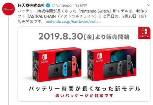 任天堂Switch续航加强版公布 售价约2018元人民币