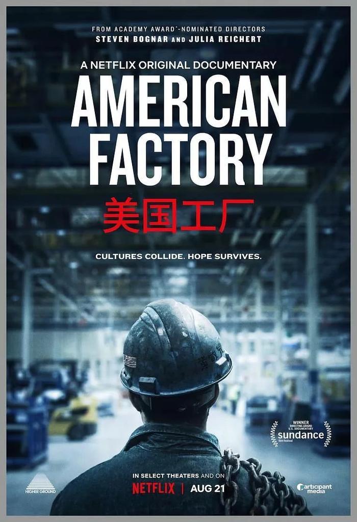 美国工厂？还是中国工厂？