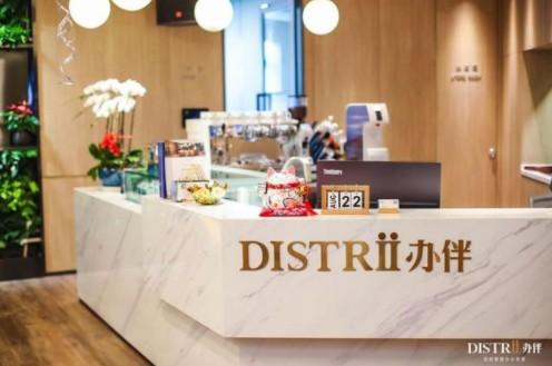 Distrii办伴南京中心办公空间全新亮相，引领南京智慧办公新模式