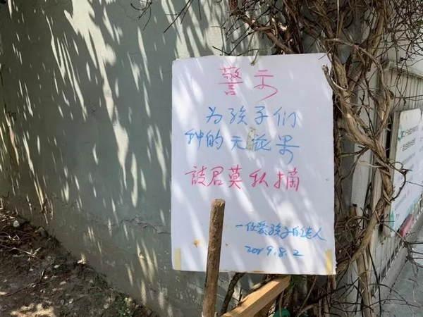 “无花果，莫私摘！”杭城刀茅巷里一张字条火了，背后故事好有爱