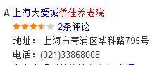 5.2亿棺材本血本无归！警惕"上海大爱城"这样的养老骗局！