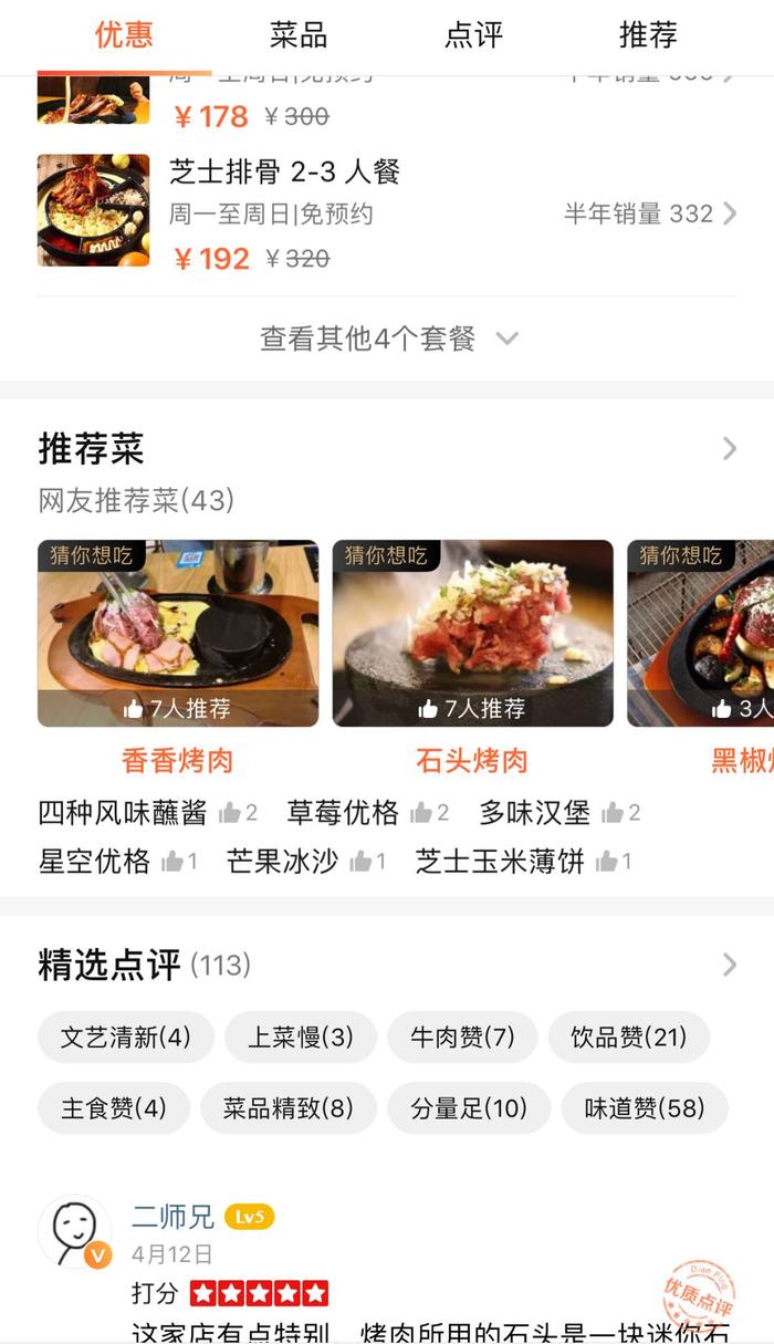 日本的中华料理狂热