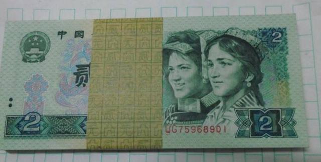 四版币2元已经退出流通市场 1980年2元人民币价格多少？