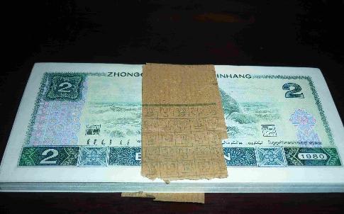 四版币2元已经退出流通市场 1980年2元人民币价格多少？