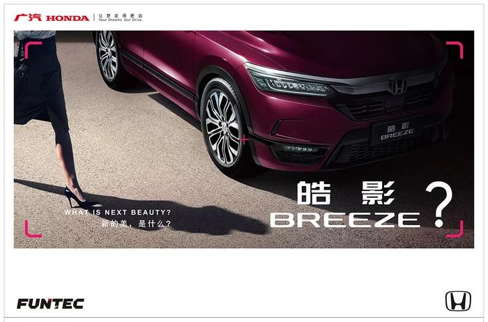 【新闻】刚刚，本田最新重磅SUV定了这个中文名，你怎么看？