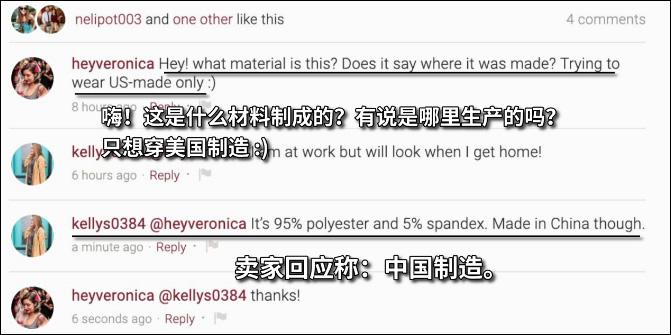 美国女主播推出“爱国”运动服，网友：竟然是中国制造！