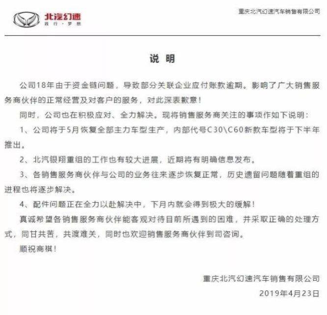 自主品牌淘汰赛开启，谁先出局之（二）——北汽银翔