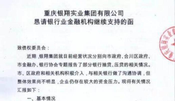 自主品牌淘汰赛开启，谁先出局之（二）——北汽银翔