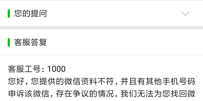 怎么找微信客服24小时在线电话 w700h350z1l10t107fa.jpg