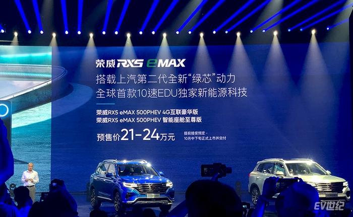 插电混动版10月交付，荣威RX5 MAX硬核中型SUV正式上市