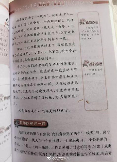 今日奇娱丨爸爸去哪儿萌娃合体；网曝赵薇怀二胎？