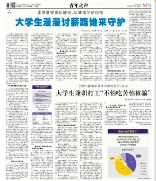 找大学生当“副校长”还欠薪，这样的培训机构留着过年吗？