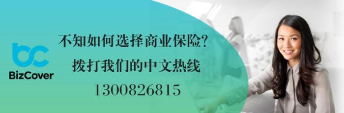 澳大利亚留学移民中介需要注意了！这四种商业保险你或许忽略了