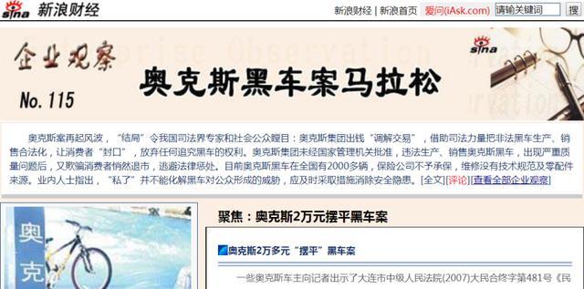 从14年前奥克斯的造车烂摊子，谈当下奥克斯与格力口水战