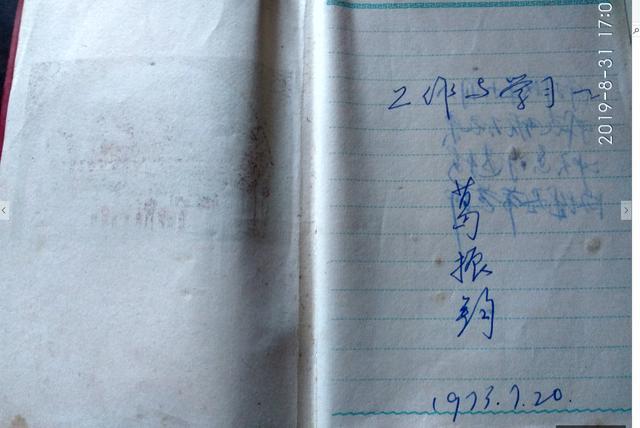 实拍父亲的工作笔记本，颠覆文学史，证明作家陆文夫说的是谎话