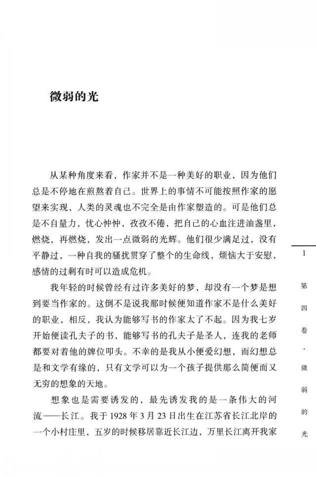 实拍父亲的工作笔记本，颠覆文学史，证明作家陆文夫说的是谎话