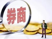 券商佣金分仓排位剧变：国君重回前五 中泰杀入前十