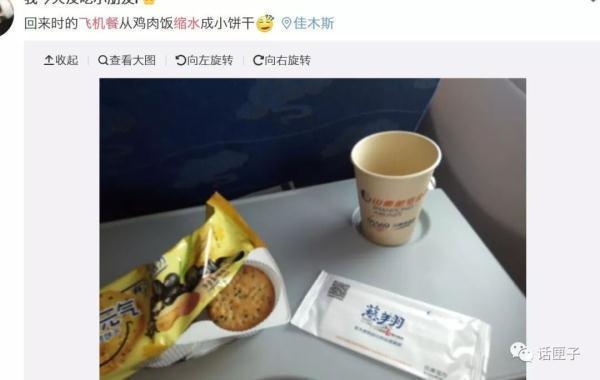 飞机餐缩水？商务舱只发5片水果和2块点心？回应来了