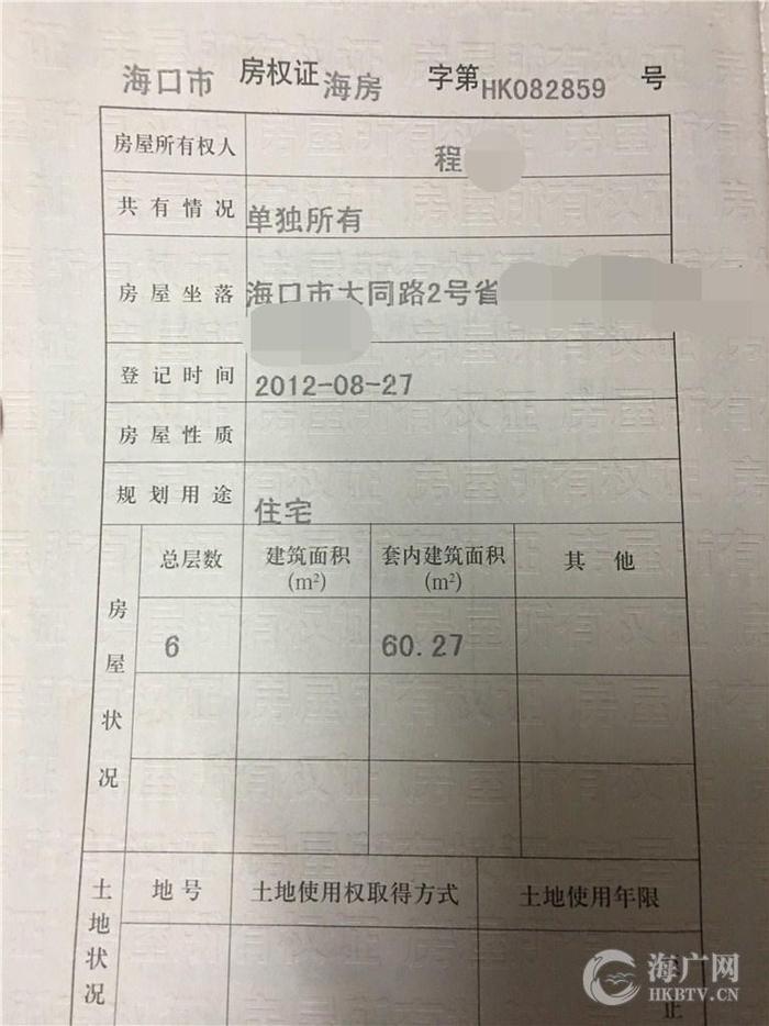 有证明却还被卡在入学关口　“入学难”让海口这位家长愁上眉头