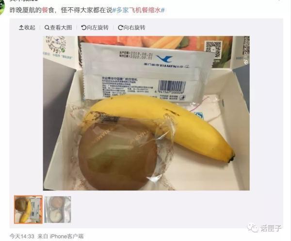 飞机餐缩水？商务舱只发5片水果和2块点心？回应来了