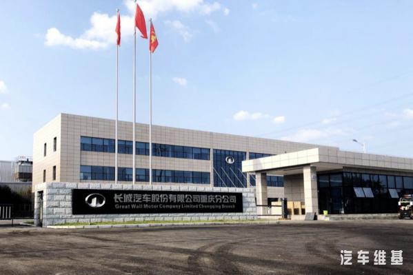 重庆工厂投产，长城汽车“9+5”全球生产体系日趋完善