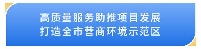 【新时代 新作为 新篇章】宿迁经开区：聚焦实体经济发展，以高质量项目推动工业高质量发展