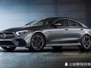 全新奔驰CLS53AMG，无法抗拒的美，最适合年轻人的豪车