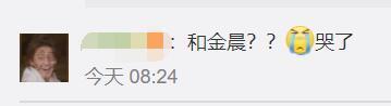 29岁金晨新恋情曝光，男友是25岁成龙外甥，网友：内地版萧亚轩？