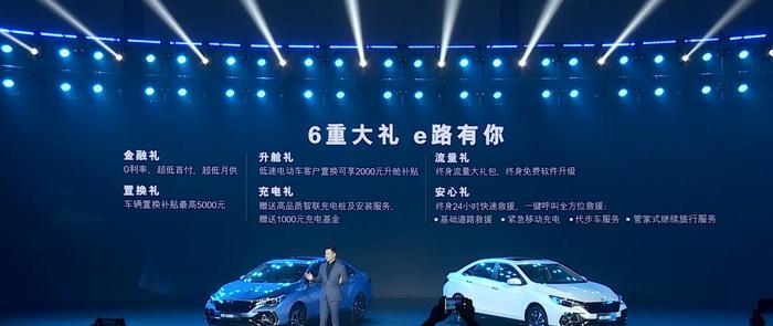 合资品质+自主车价格，东风启辰首款纯电车型上市，13.78万起售