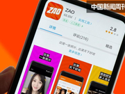 ZAO了一夜：微信出手支付宝回应 陌陌私人社交遇冷
