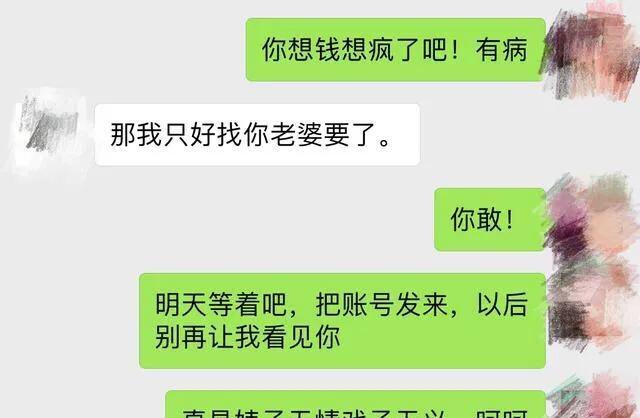 一对“出轨男女”的聊天记录被曝光，太现实了！