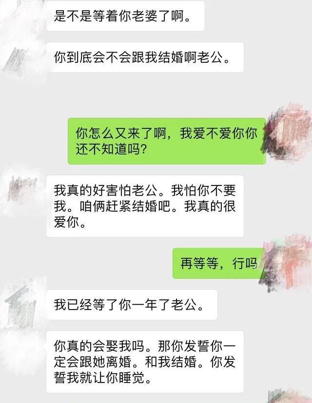 一对“出轨男女”的聊天记录被曝光，太现实了！