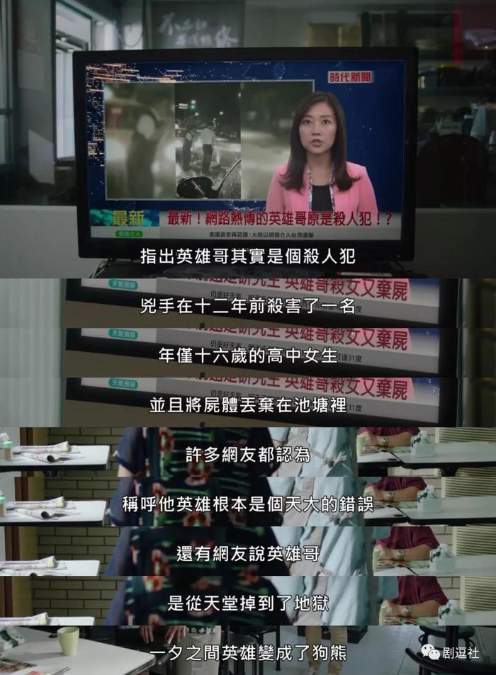 从《我们与恶的距离》到这部，台湾更让人敬畏和心疼！