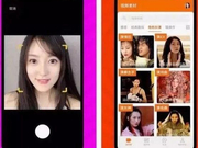 “ZAO”被约谈 网友瑟瑟发抖：信息时代无秘密可言？