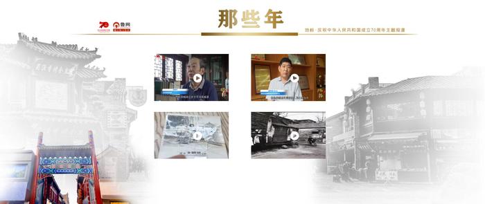 “地标·庆祝中华人民共和国成立70周年主题报道”活动启动