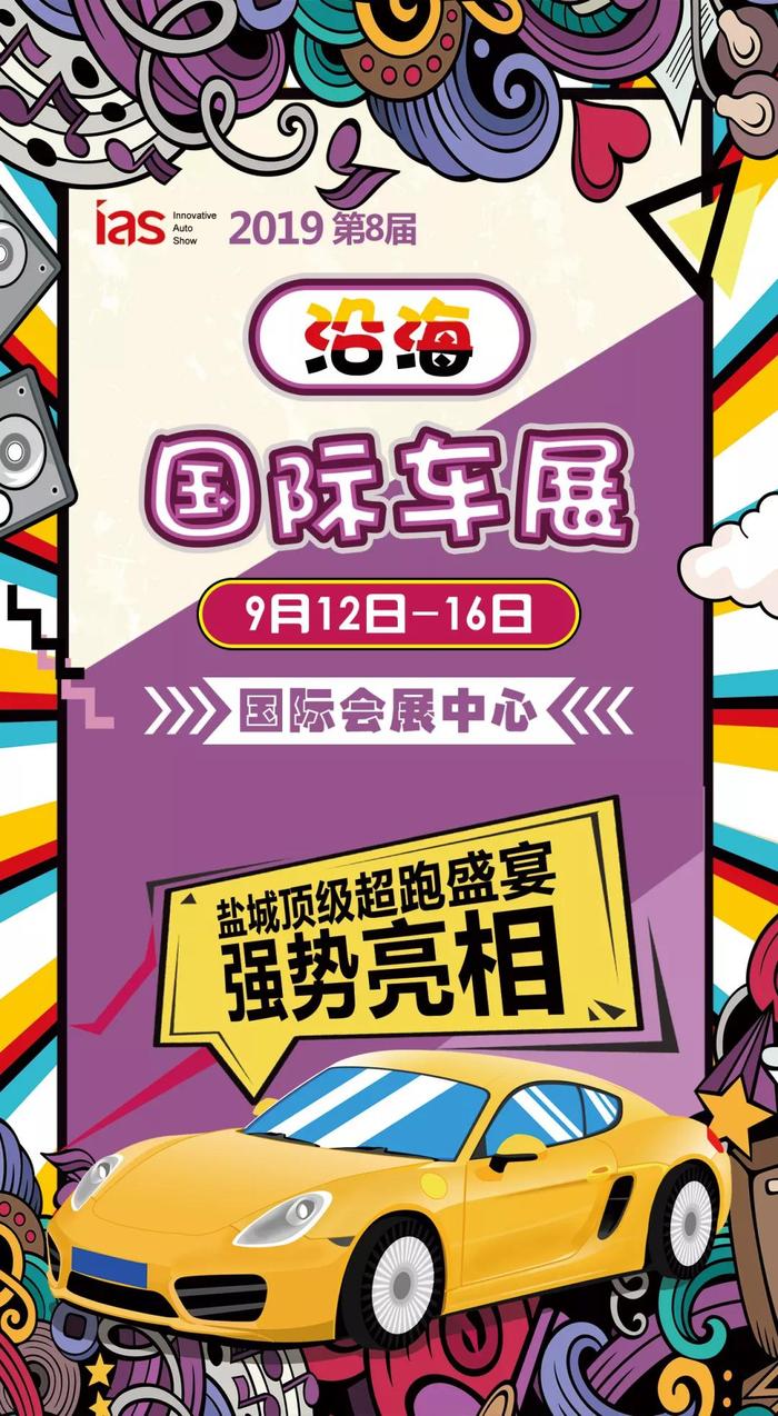 这条信息价值3000万+！！顶级超跑座驾全城巡游 等你来试驾！