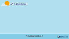 期权价值的确定