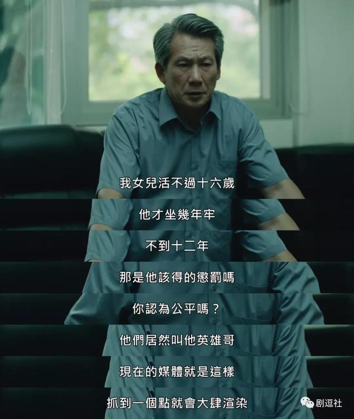 从《我们与恶的距离》到这部，台湾更让人敬畏和心疼！