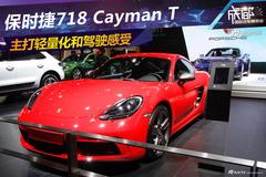 保时捷718 Cayman T 主打轻量化和驾驶感受