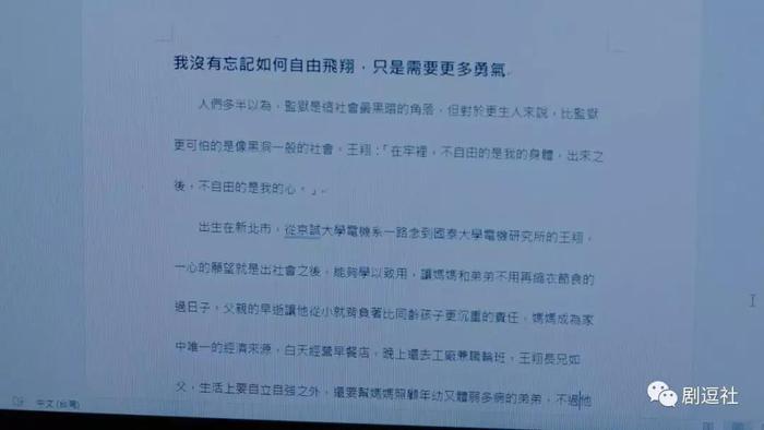 从《我们与恶的距离》到这部，台湾更让人敬畏和心疼！