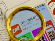你“ZAO”吗？“ZAO”被约谈了